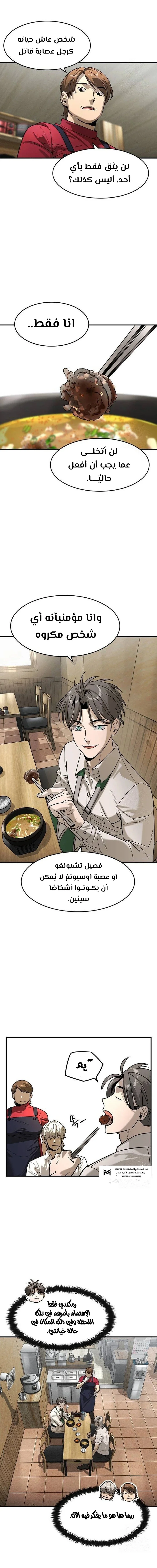 Read The Noble Man AR Manga Online