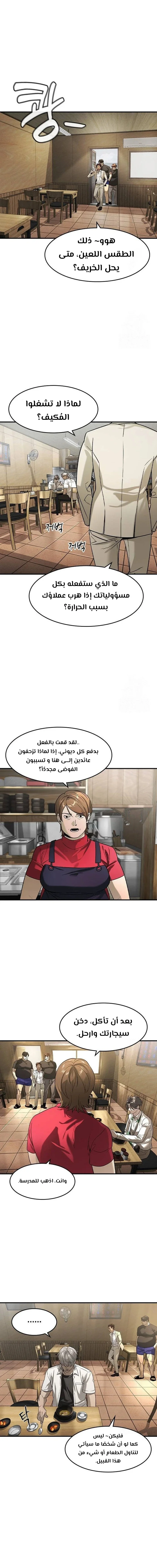 Read The Noble Man AR Manga Online