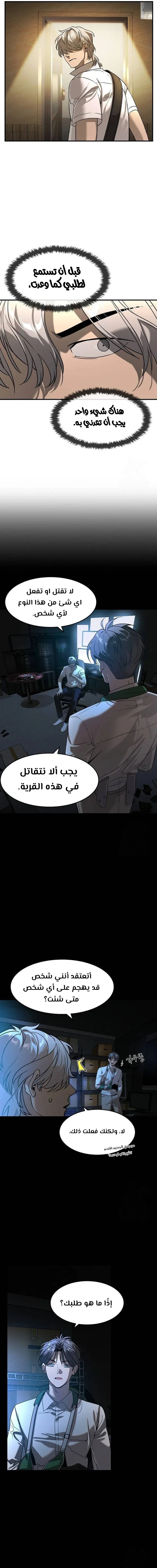 Read The Noble Man AR Manga Online
