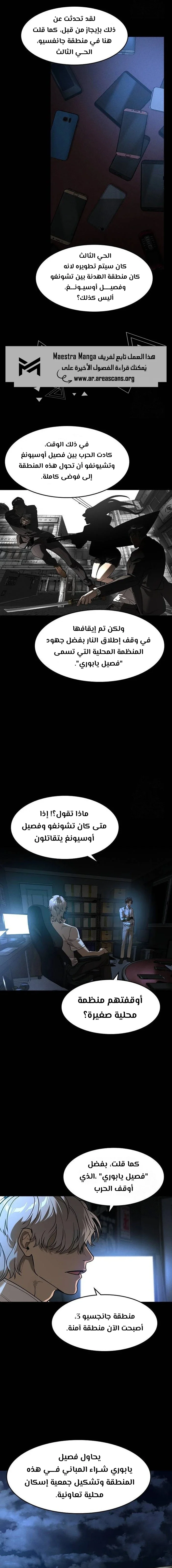 Read The Noble Man AR Manga Online