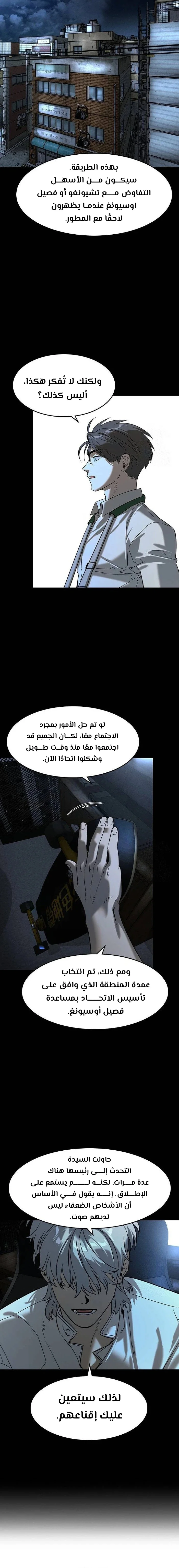 Read The Noble Man AR Manga Online
