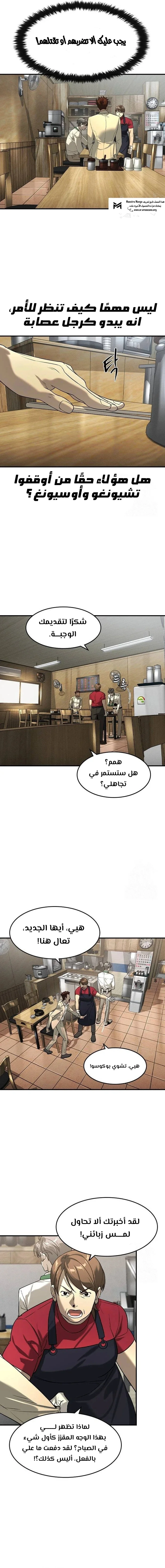 Read The Noble Man AR Manga Online