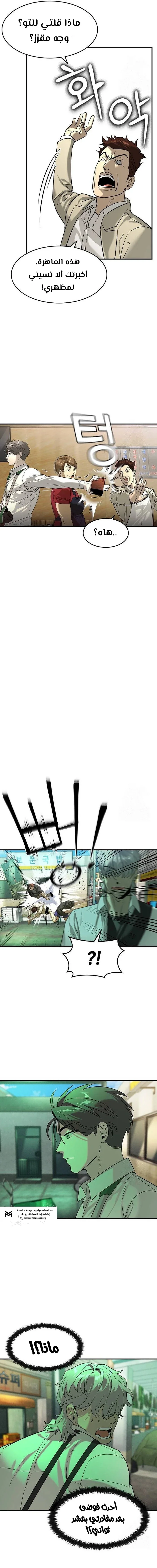Read The Noble Man AR Manga Online