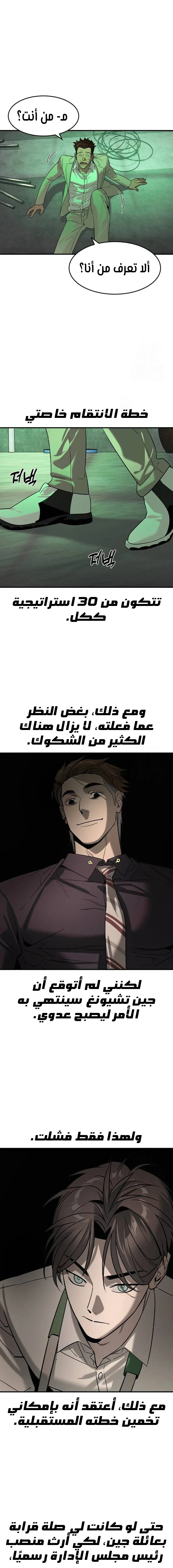 Read The Noble Man AR Manga Online