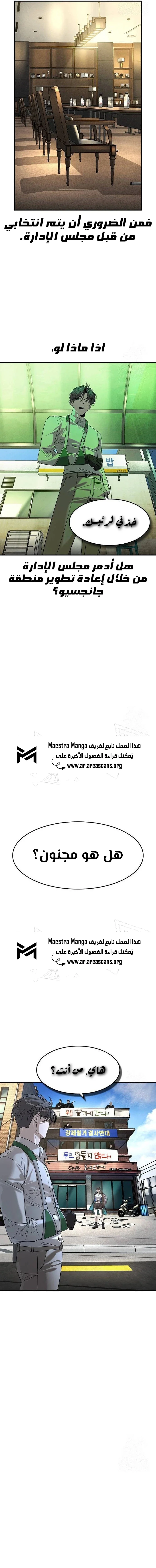 Read The Noble Man AR Manga Online