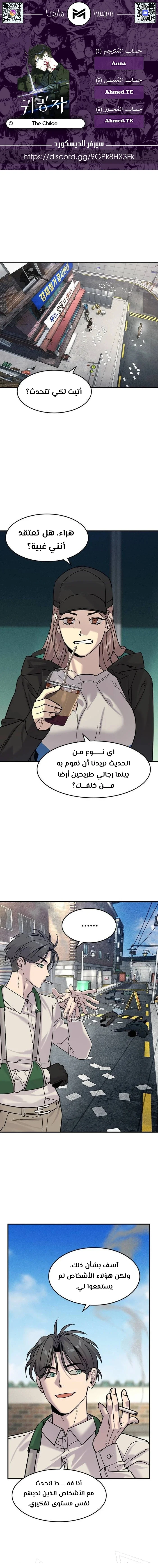 Read The Noble Man AR Manga Online