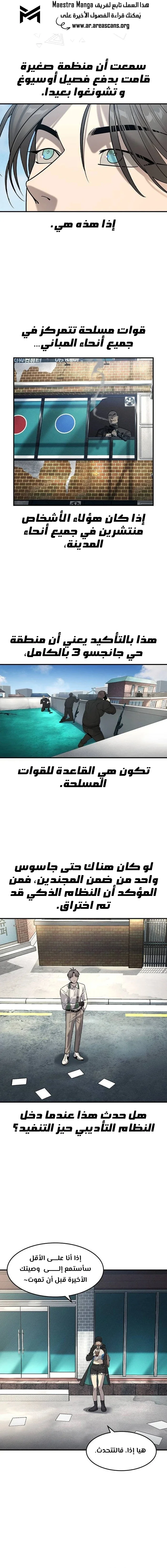 Read The Noble Man AR Manga Online