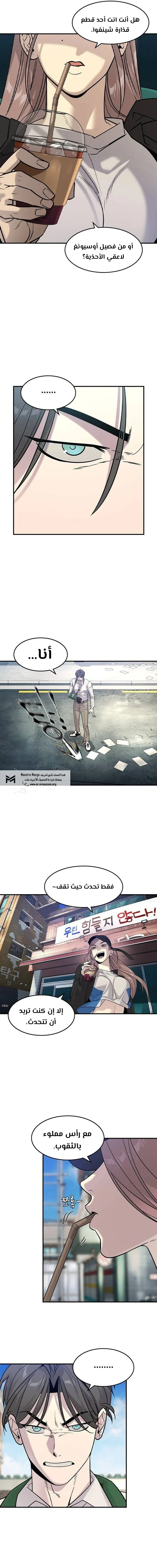 Read The Noble Man AR Manga Online