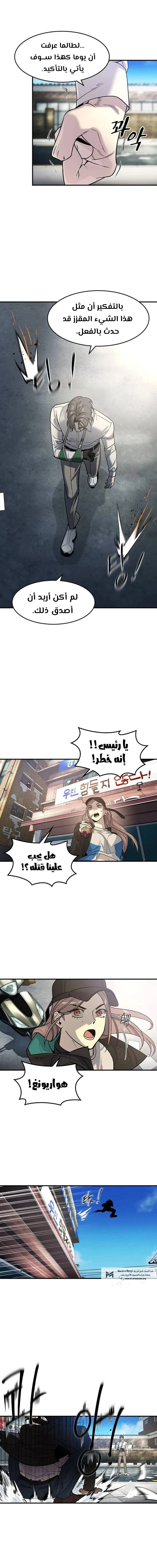 Read The Noble Man AR Manga Online