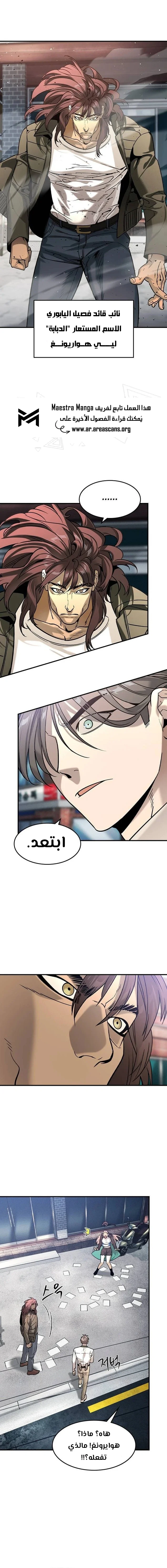 Read The Noble Man AR Manga Online