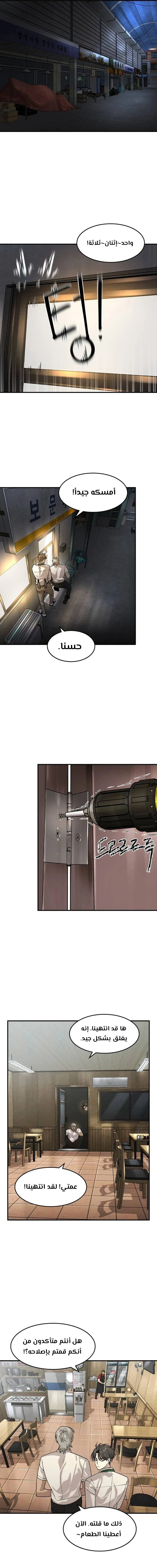 Read The Noble Man AR Manga Online