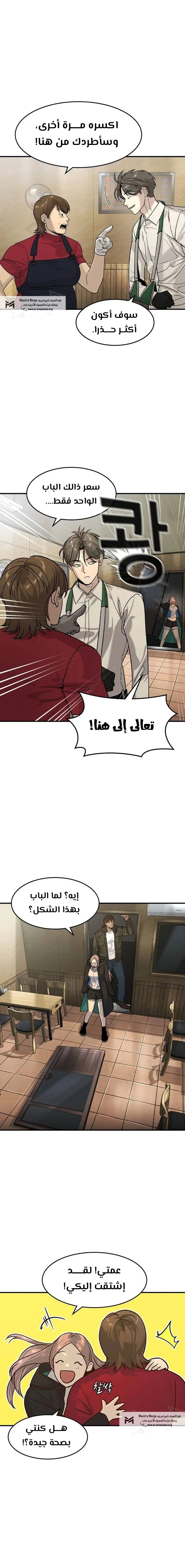 Read The Noble Man AR Manga Online