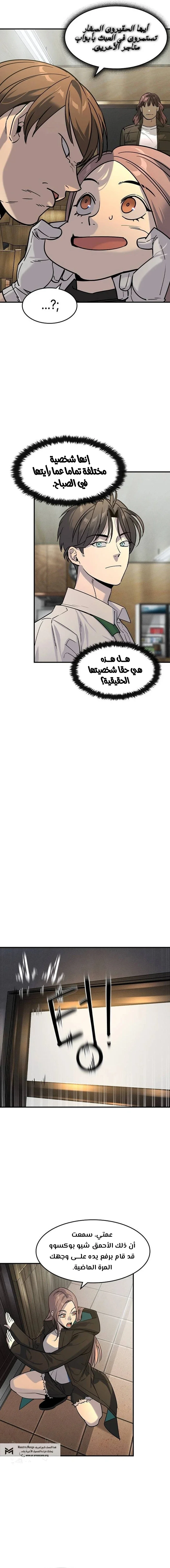 Read The Noble Man AR Manga Online