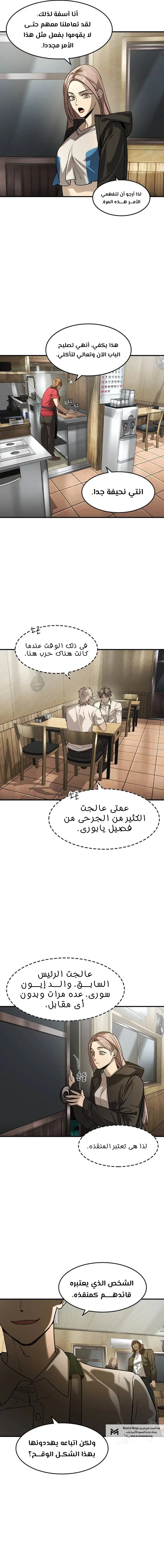 Read The Noble Man AR Manga Online