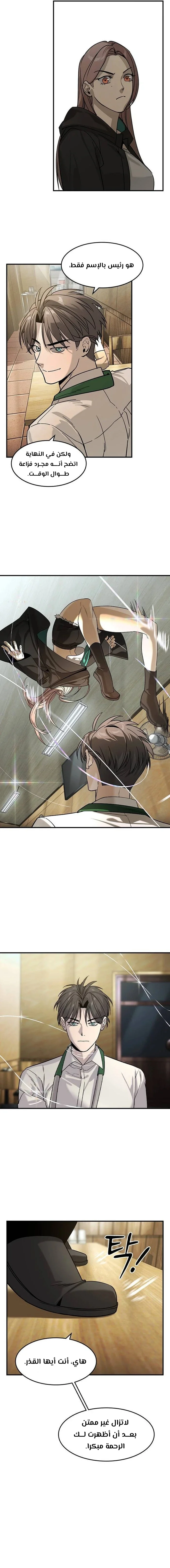 Read The Noble Man AR Manga Online