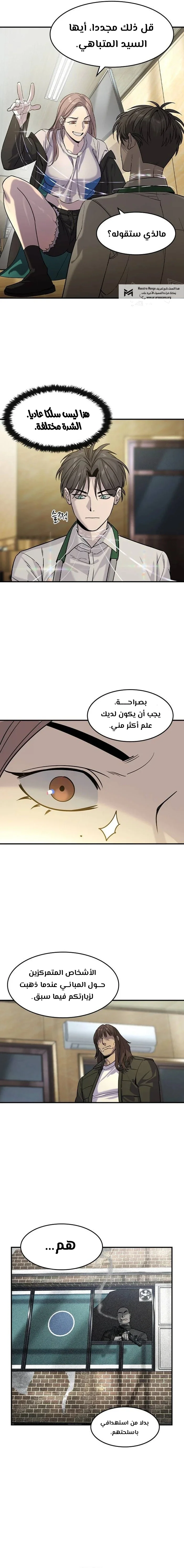 Read The Noble Man AR Manga Online