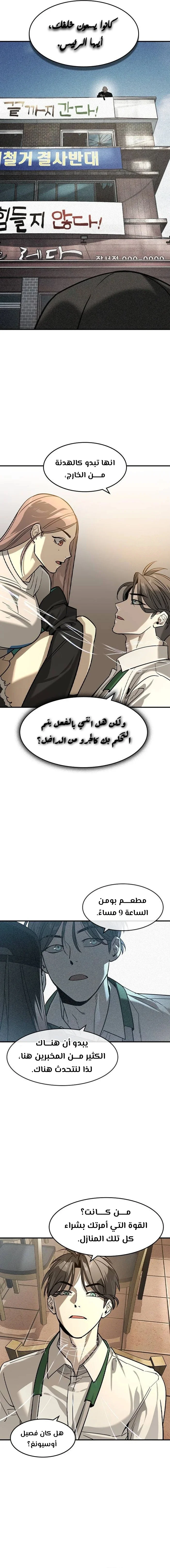 Read The Noble Man AR Manga Online