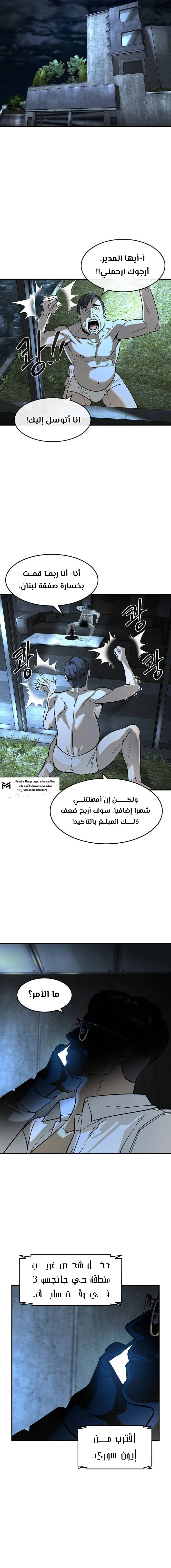 Read The Noble Man AR Manga Online