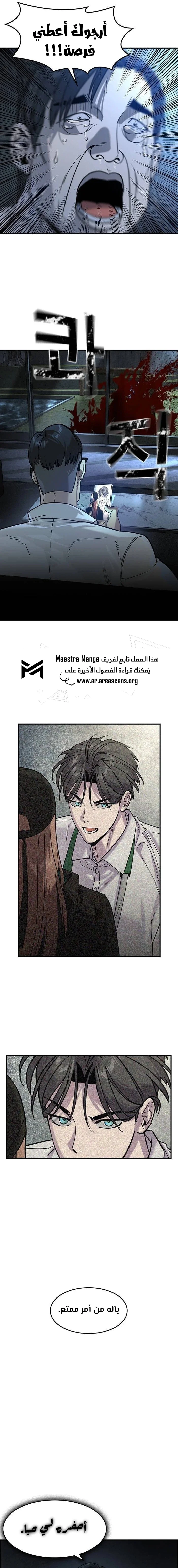 Read The Noble Man AR Manga Online
