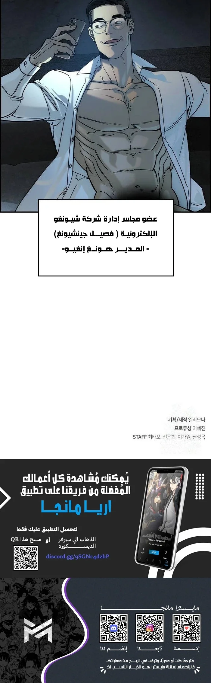 Read The Noble Man AR Manga Online