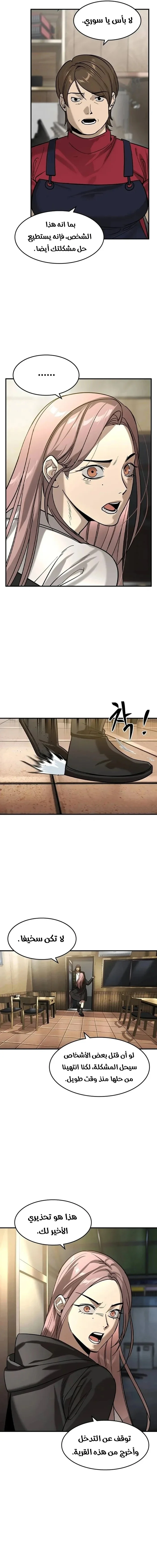 Read The Noble Man AR Manga Online