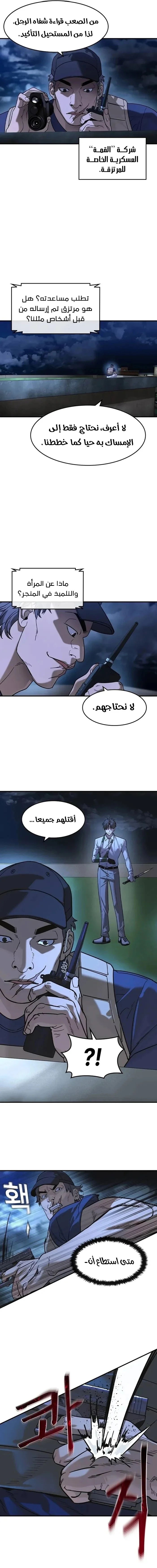 Read The Noble Man AR Manga Online