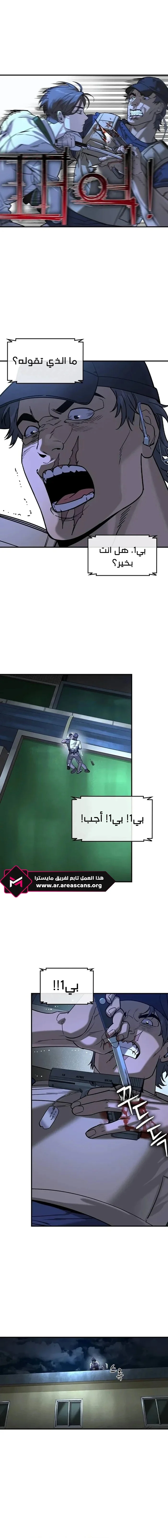 Read The Noble Man AR Manga Online