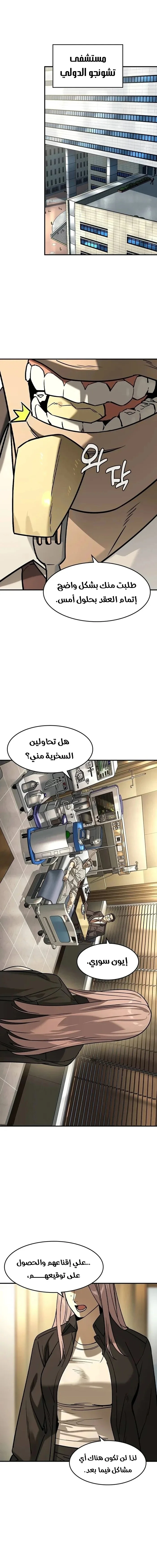 Read The Noble Man AR Manga Online