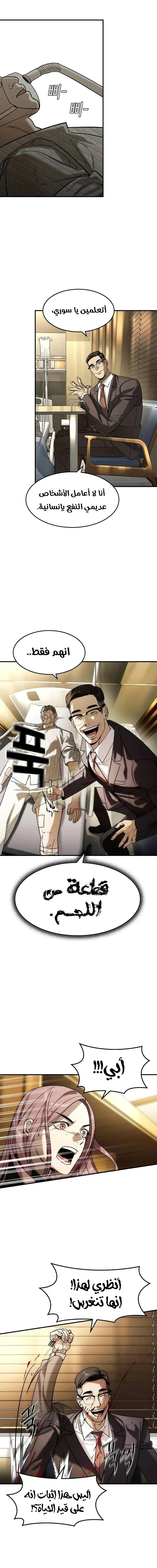 Read The Noble Man AR Manga Online