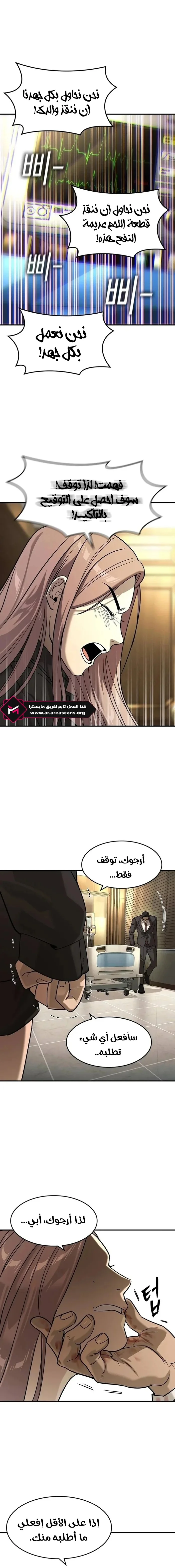 Read The Noble Man AR Manga Online
