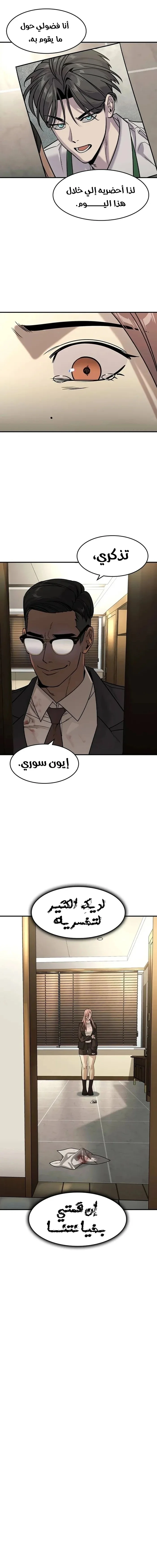 Read The Noble Man AR Manga Online