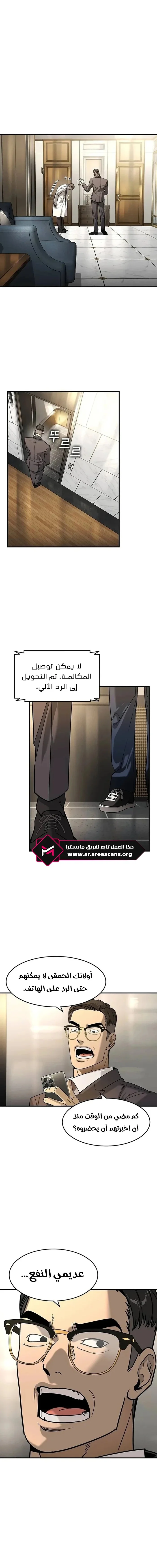 Read The Noble Man AR Manga Online
