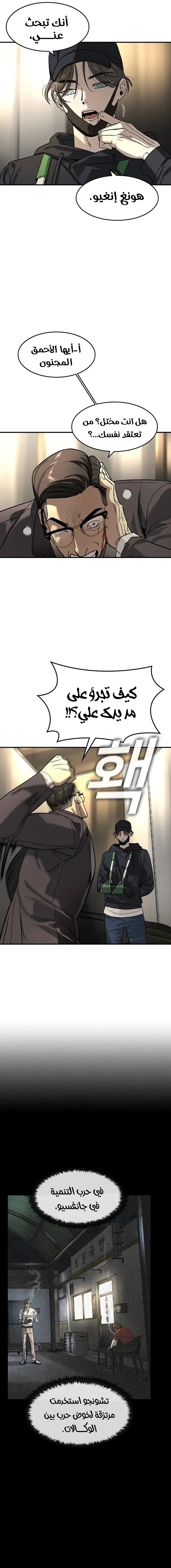 Read The Noble Man AR Manga Online
