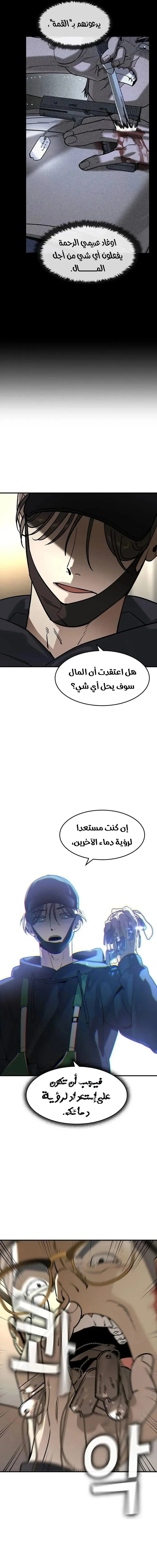 Read The Noble Man AR Manga Online