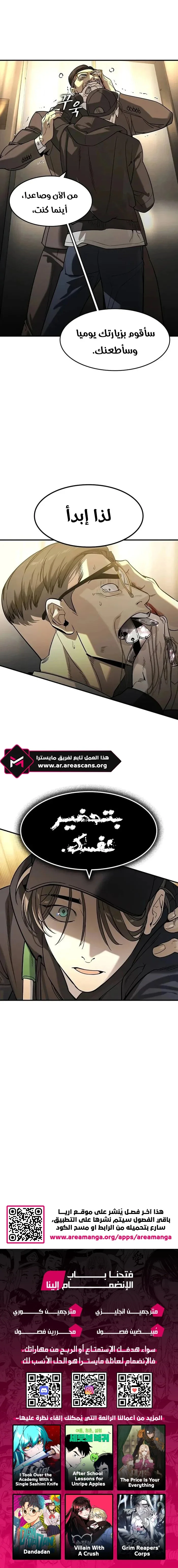 Read The Noble Man AR Manga Online