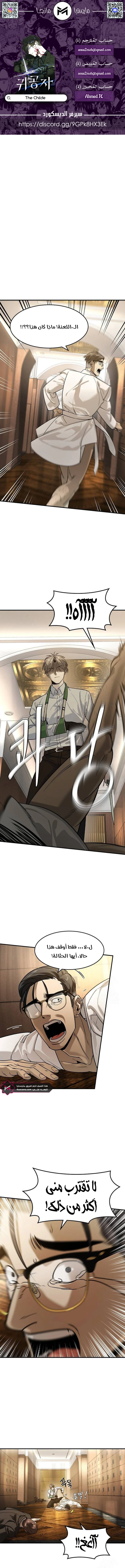 Read The Noble Man AR Manga Online