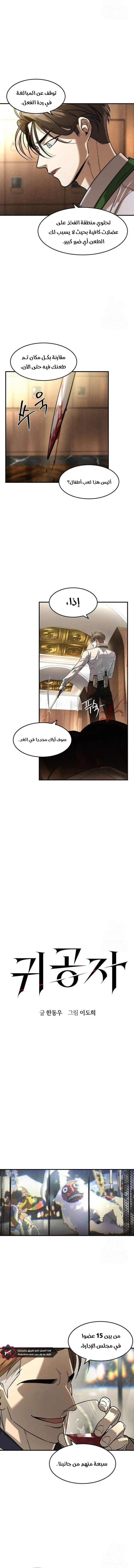 Read The Noble Man AR Manga Online