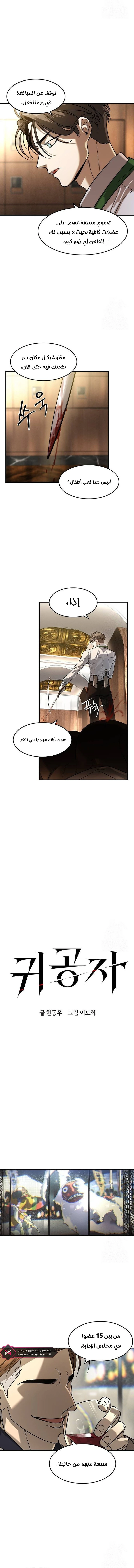 Read The Noble Man AR Manga Online