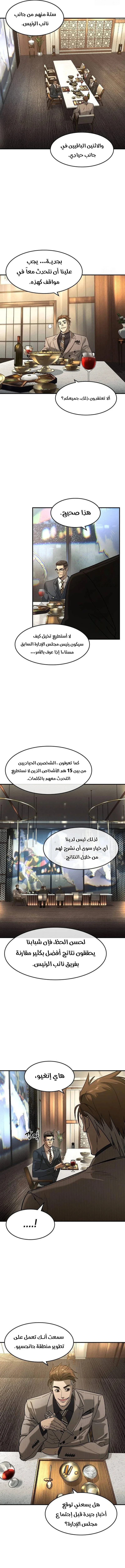 Read The Noble Man AR Manga Online