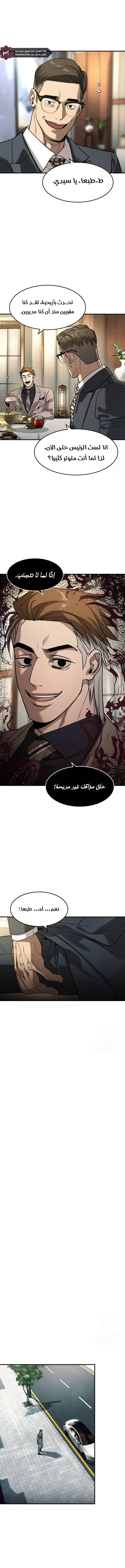 Read The Noble Man AR Manga Online
