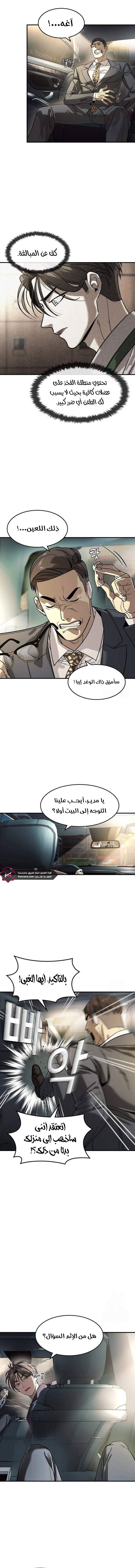 Read The Noble Man AR Manga Online