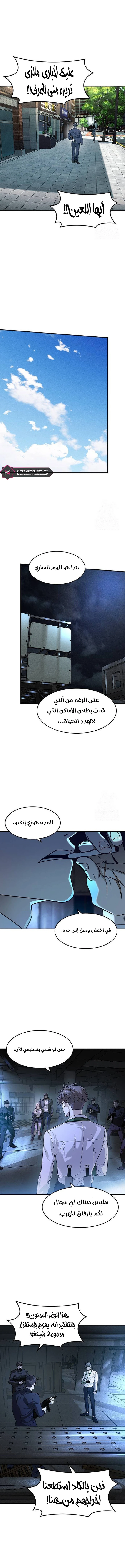 Read The Noble Man AR Manga Online