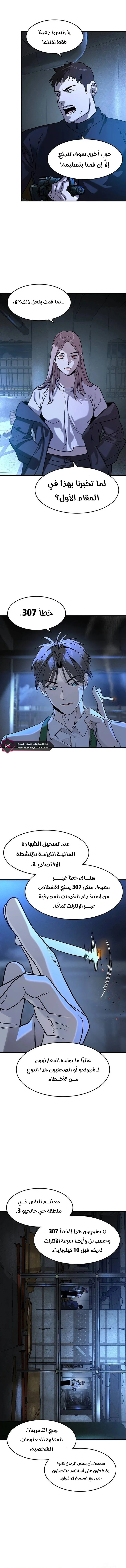 Read The Noble Man AR Manga Online