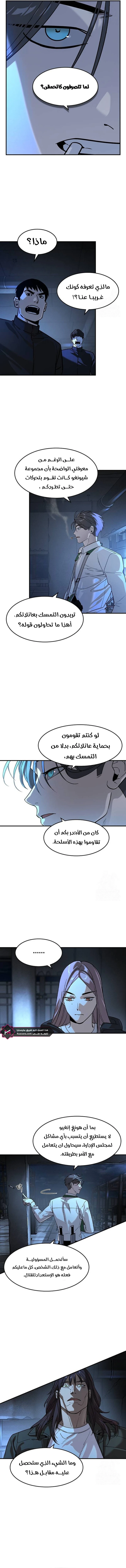 Read The Noble Man AR Manga Online