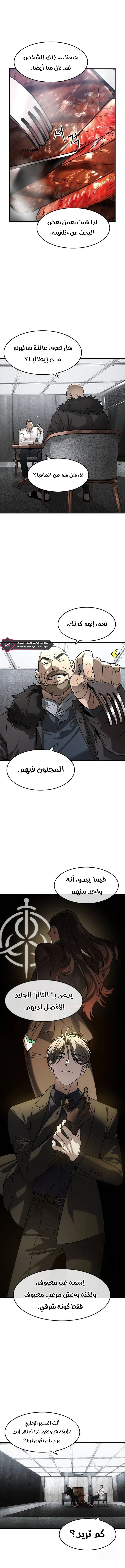 Read The Noble Man AR Manga Online