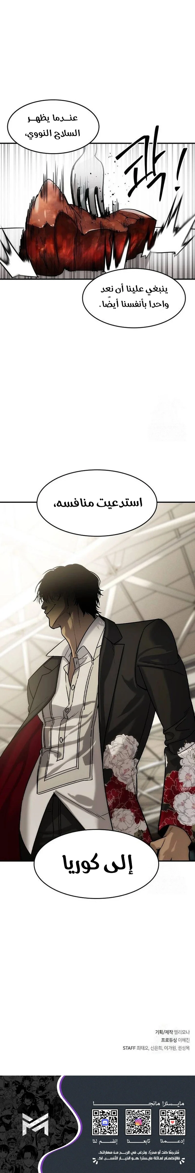 Read The Noble Man AR Manga Online