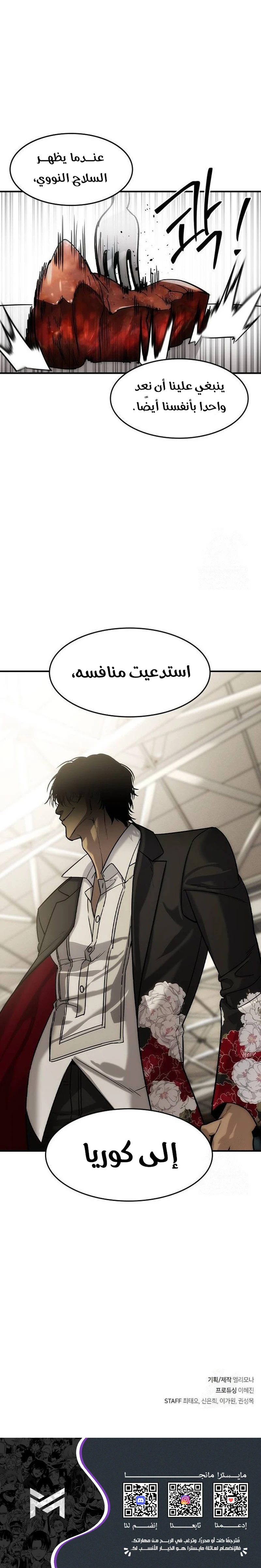 Read The Noble Man AR Manga Online