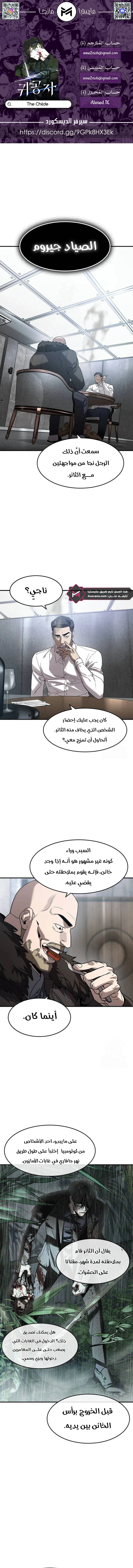 Read The Noble Man AR Manga Online