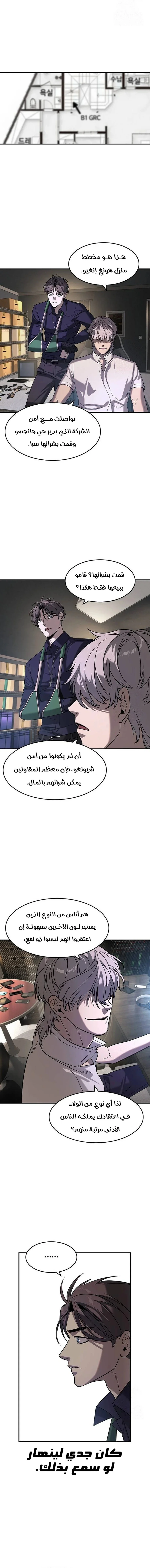 Read The Noble Man AR Manga Online
