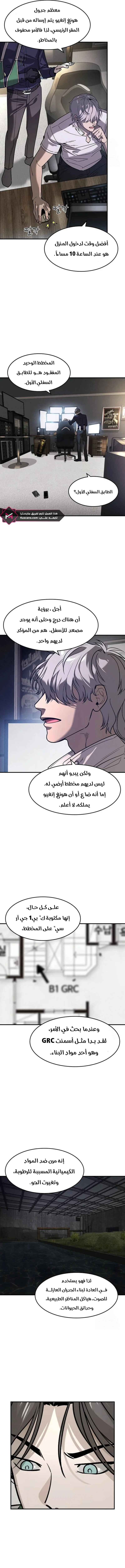 Read The Noble Man AR Manga Online